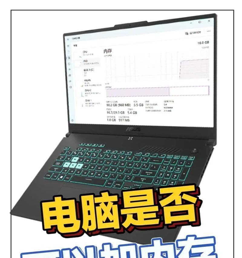 电脑内存占用怎么看？如何监控内存使用情况？