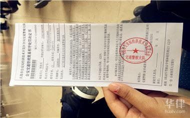 常见交通违章行为及处罚标准