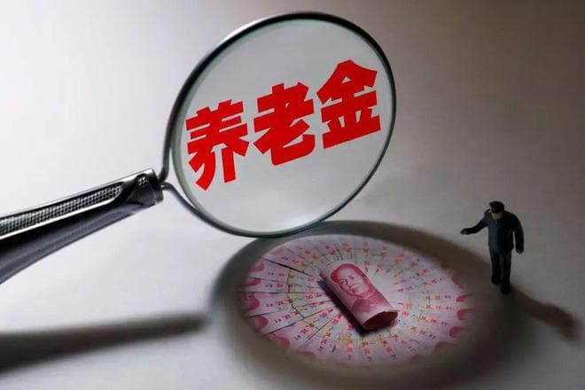 2024年居民养老保险“提档补缴”，一次性补缴15年总计3万元，60