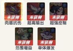 《一起当勇士》阵容搭配推荐：T0阵容搭配攻略