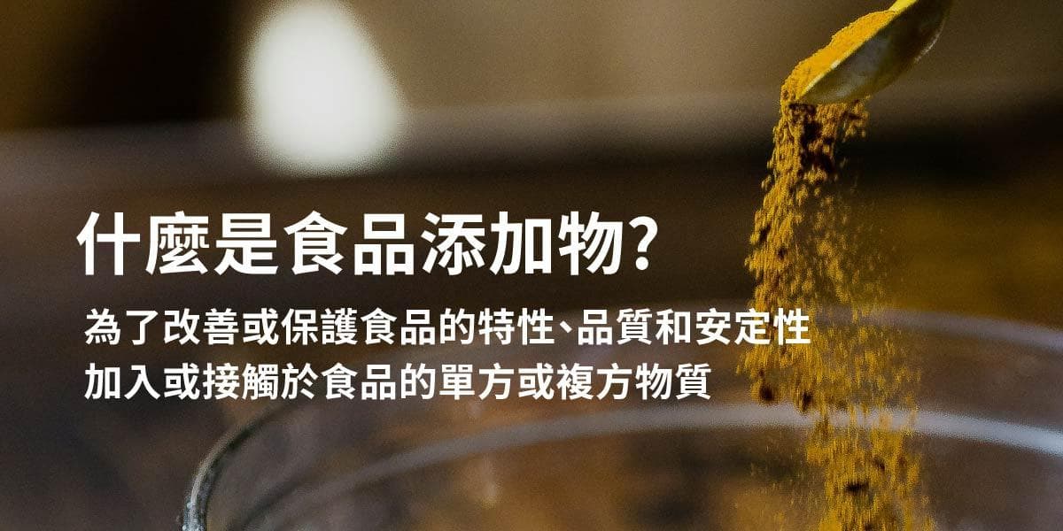 常见食品添加剂有哪些？哪些是对孩子有害的？哪些是无害的？