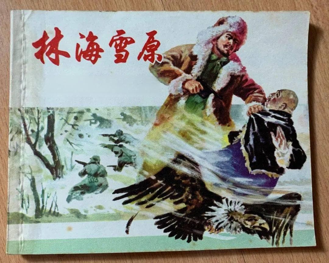 增值收藏！5个小人书收藏中的市场趋势与价值评估！