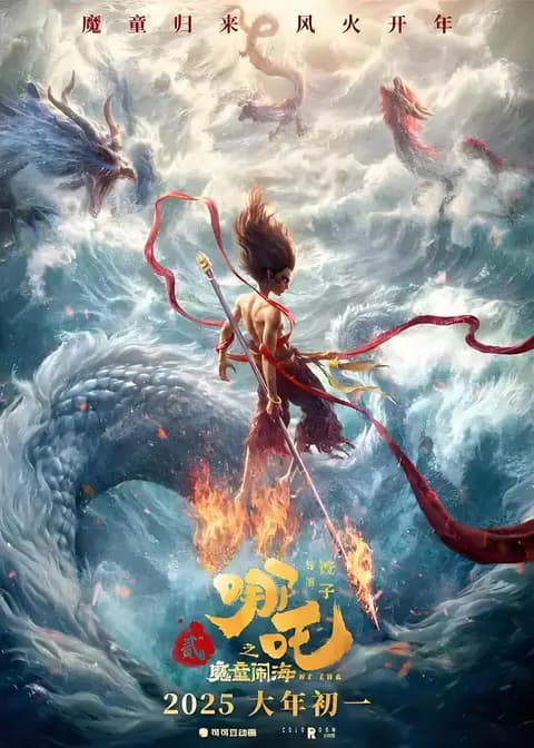 《哪吒2》技术解析：揭秘国产动画巅峰背后软件、硬件与创作密码