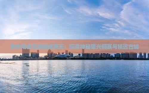 黔东南自驾游路线两天：探索神秘肇兴侗寨与镇远古城