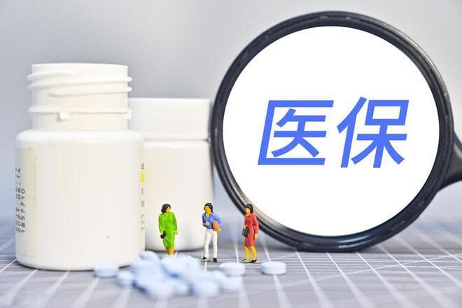 今年！这6种慢特病申请条件有变，医保能报销95%，门槛费取消