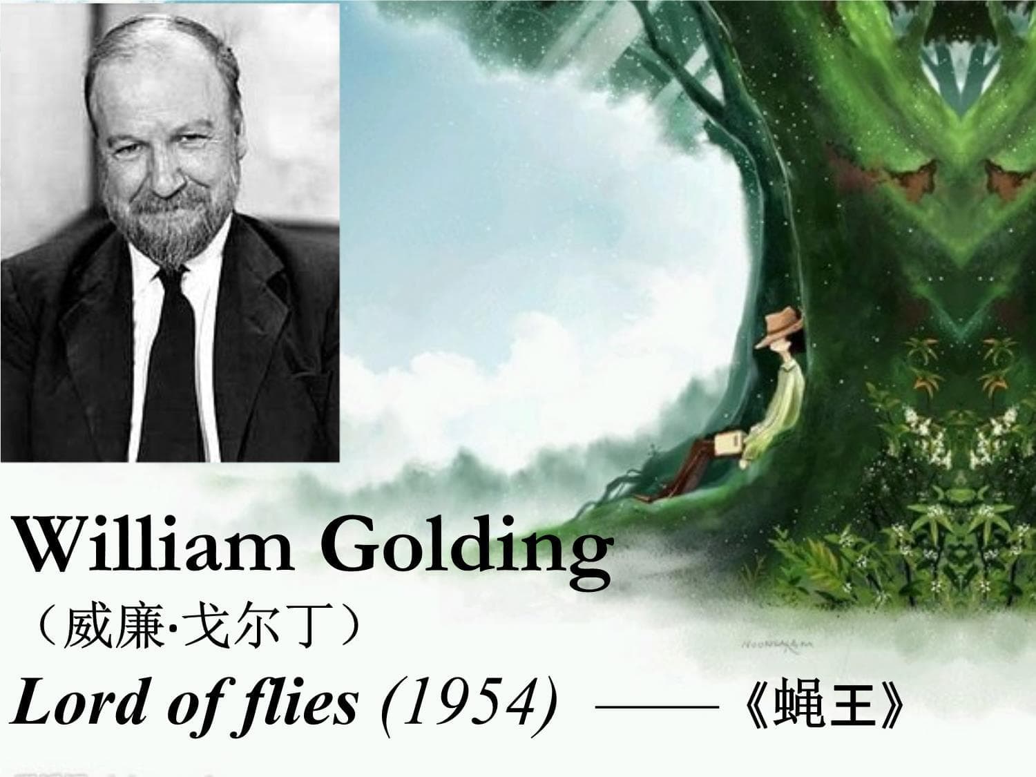 《蝇王》：威廉·戈尔丁的代表作及其深层寓意