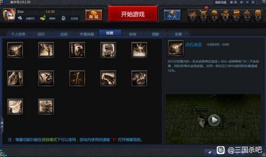 三国杀36张锦囊有什么用处呢？