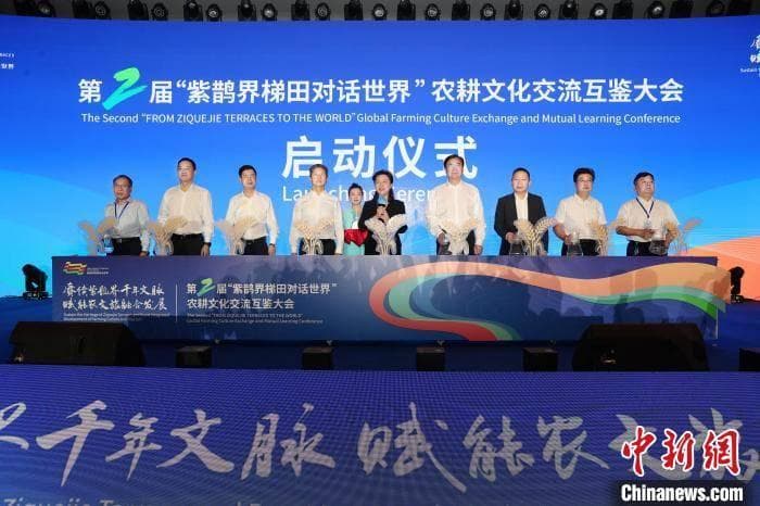 全球专家齐聚湖南紫鹊界，共商农业文化遗产保护新路径