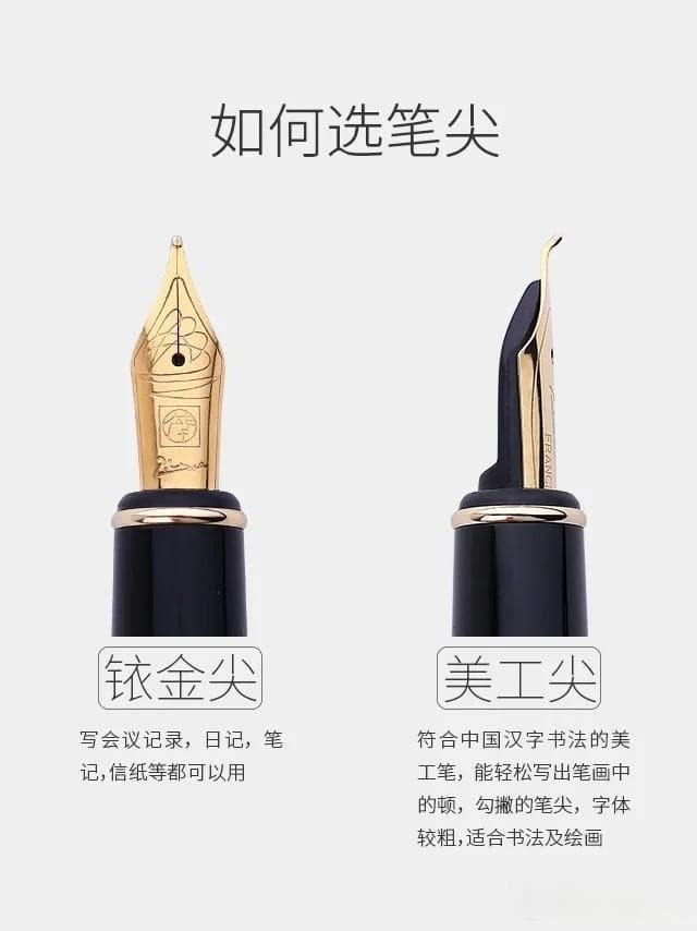 精致书写，入坑一支好钢笔的无限魅力