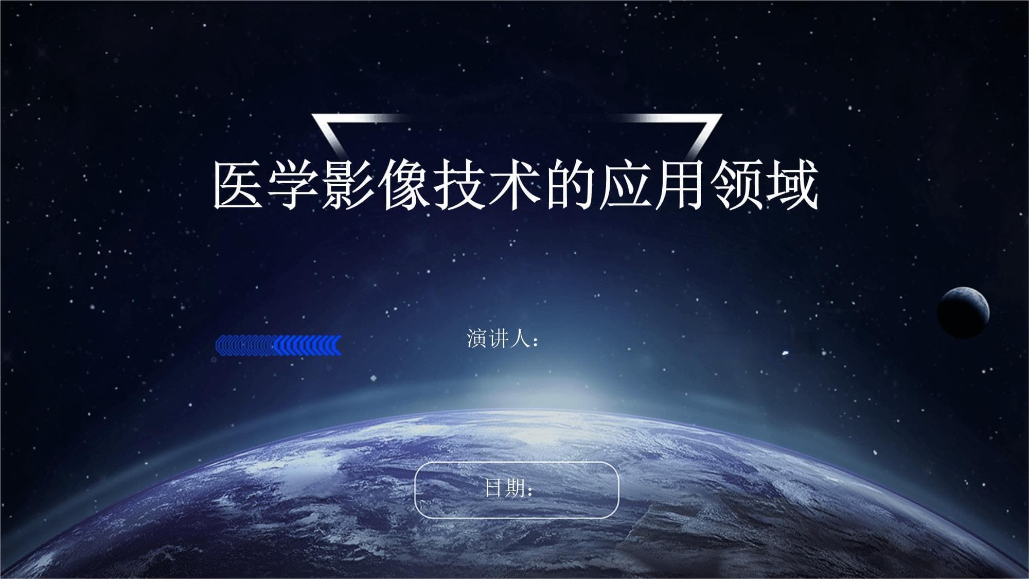 医学影像技术全景：四大领域应用与智能诊断新突破