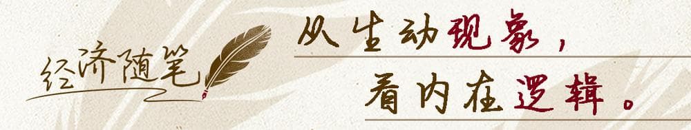 经济随笔丨《哪吒2》做对了什么？