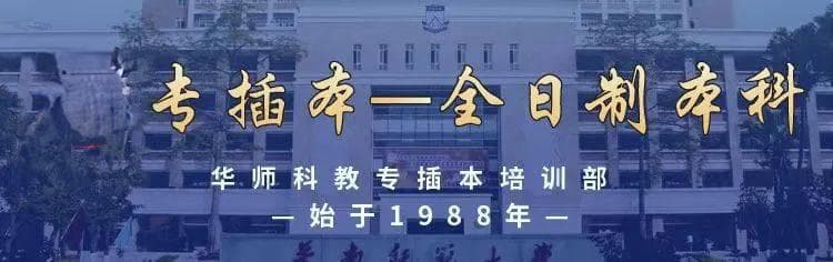 25考生必看！2025年普通专升本时间线预测、流程详细介绍！