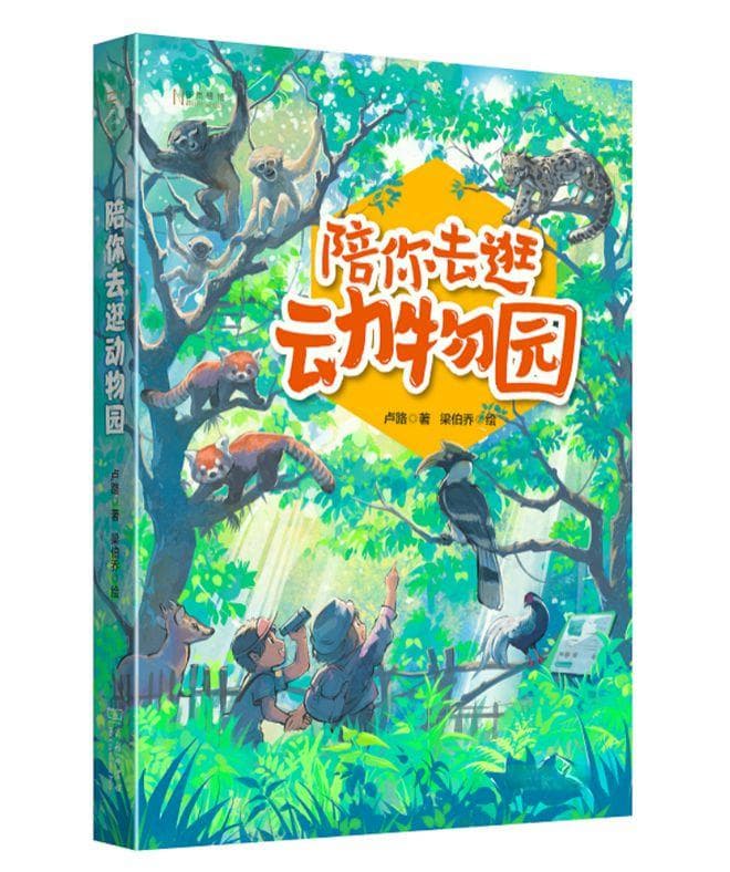 动物园的正确打开方式：投喂这事儿，是真的会要命