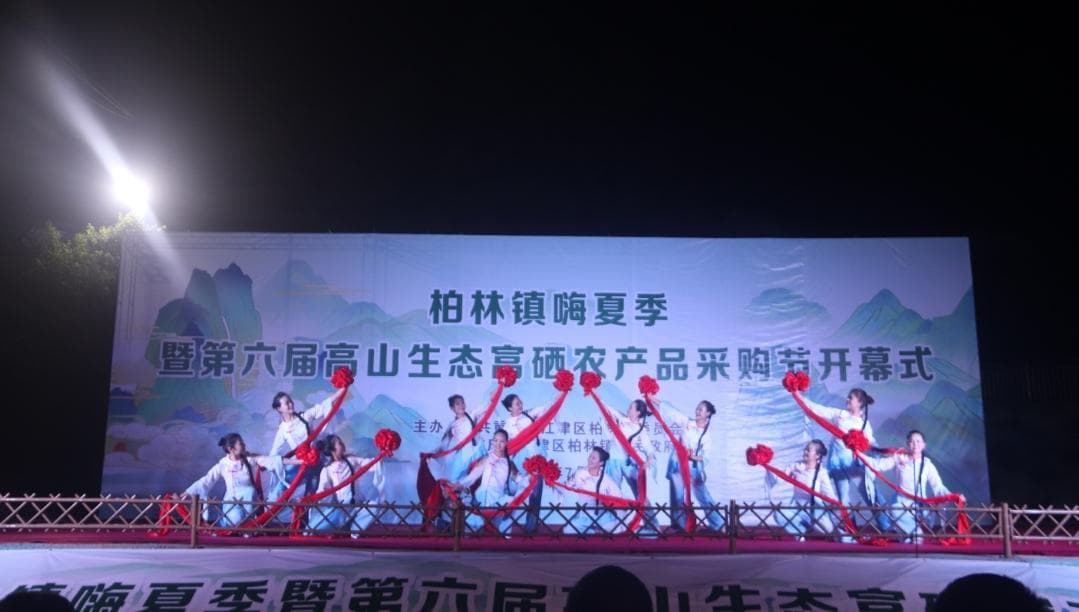 海拔800米上的避暑胜地：重庆柏林镇打造农旅融合新典范