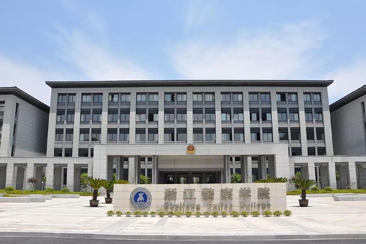 浙江警察学院全国排名和最强专业解析