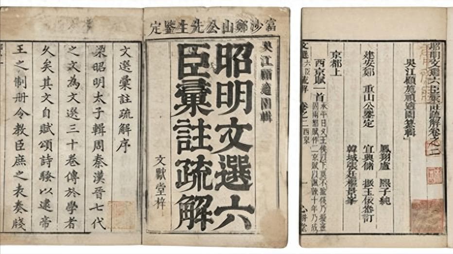 萧统《昭明文选》 ：受萧梁时期文治的影响，其礼义内蕴有何特点？