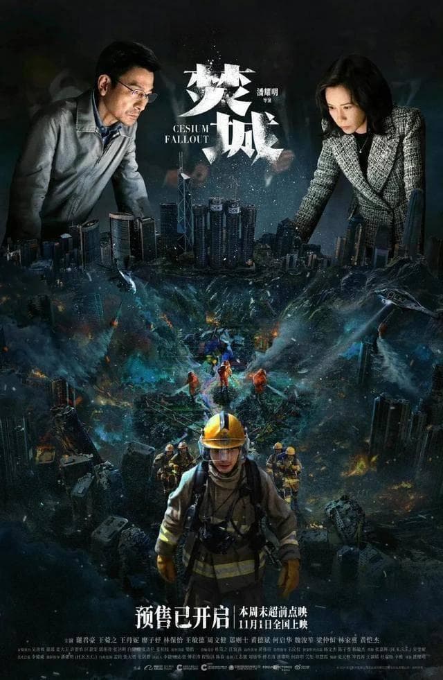 电影《焚城》票房大热：一场社会议题的深刻探讨