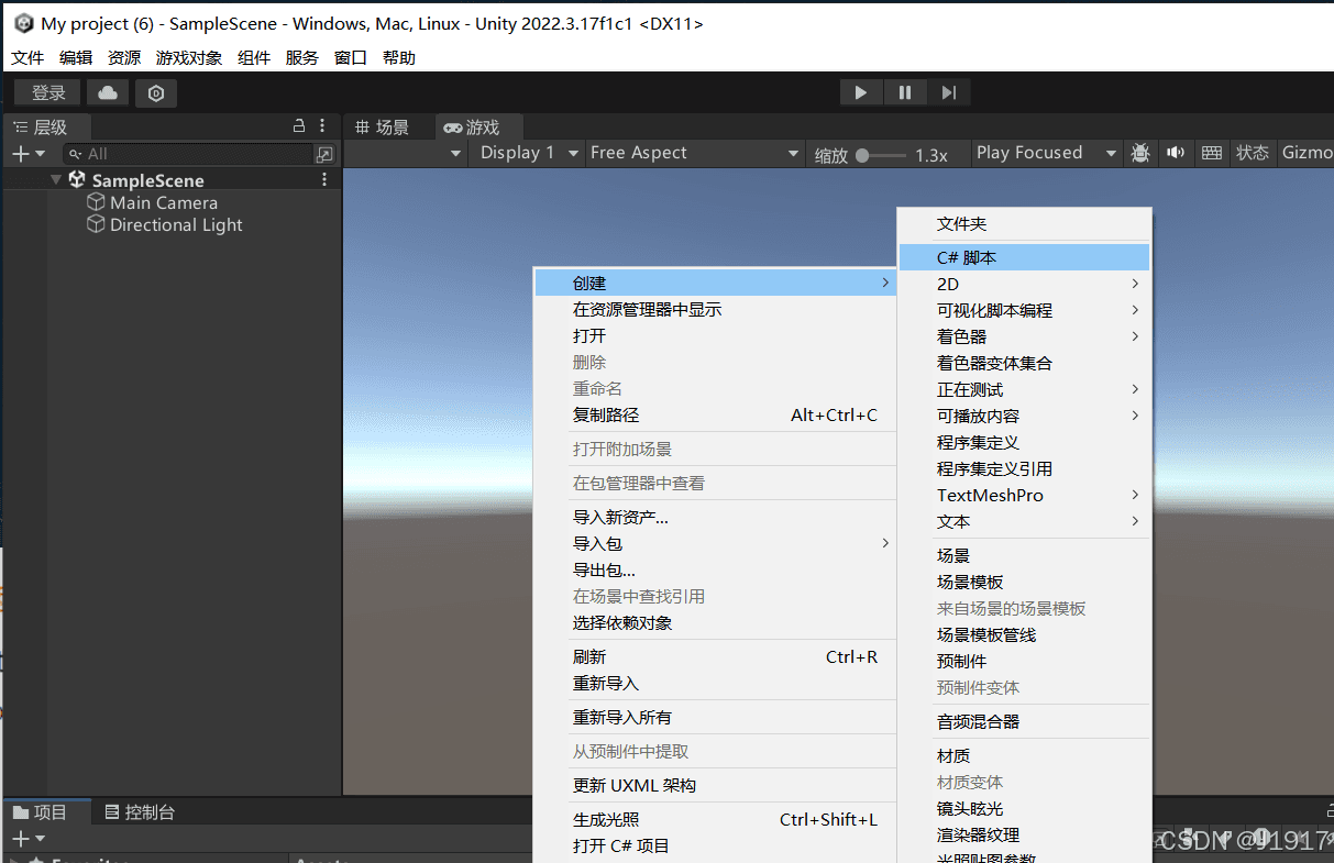 Unity 中简单的小球移动实现