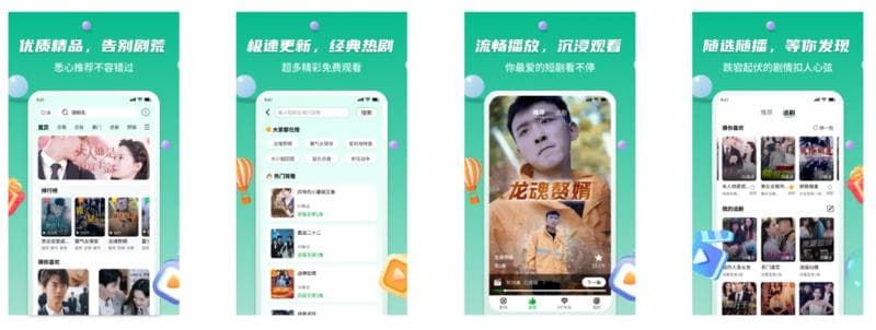 短剧APP开发技术指南：从基础架构到用户体验优化