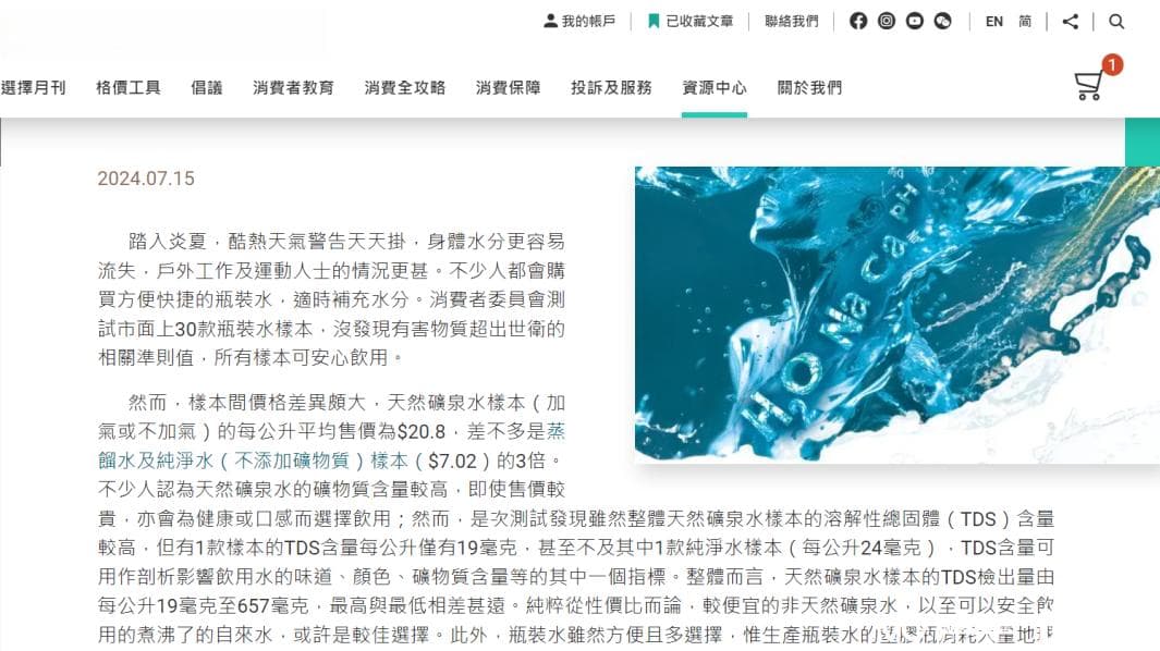 农夫山泉水质之争：从标准争议到最终澄清