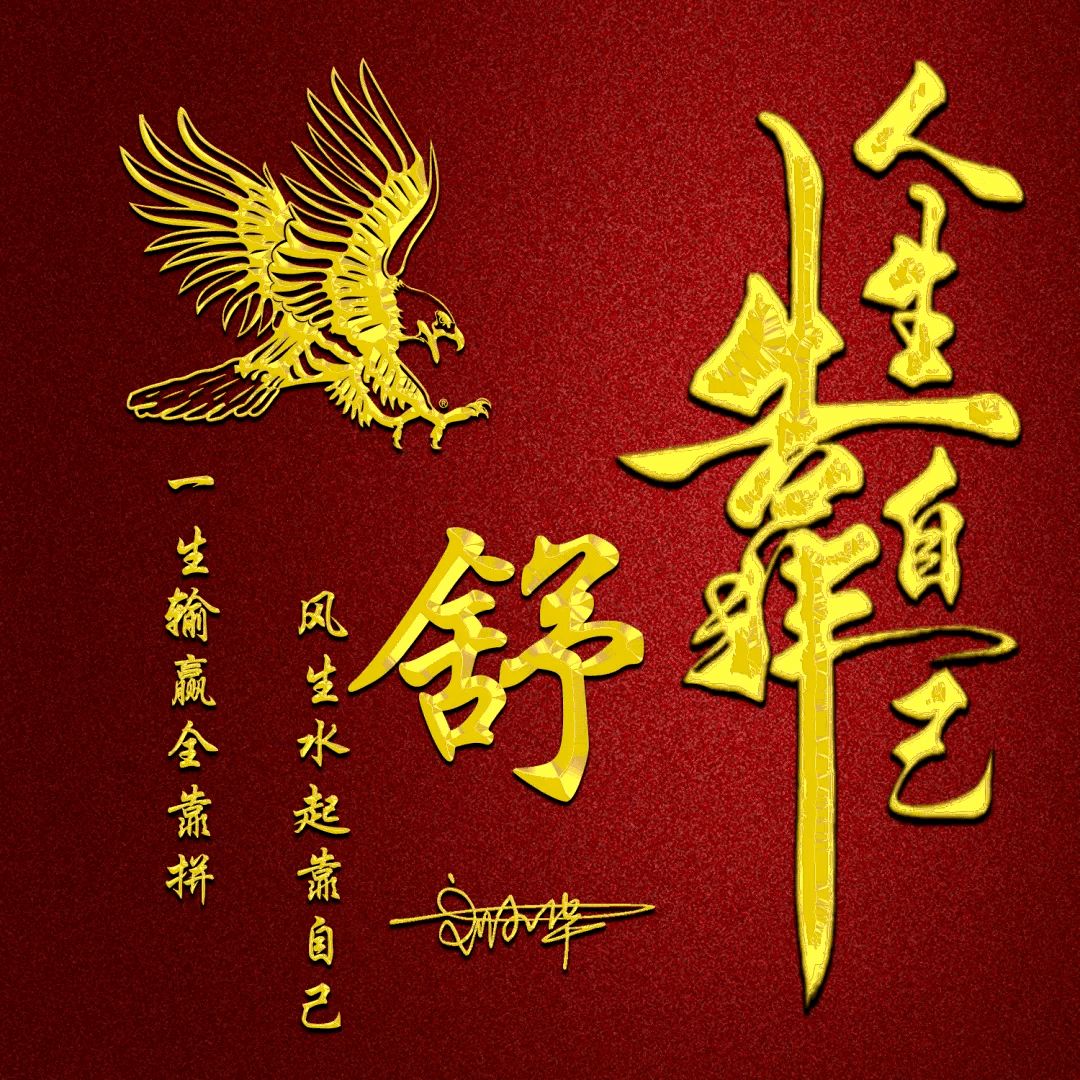 魁字取名，独特与个性的展现