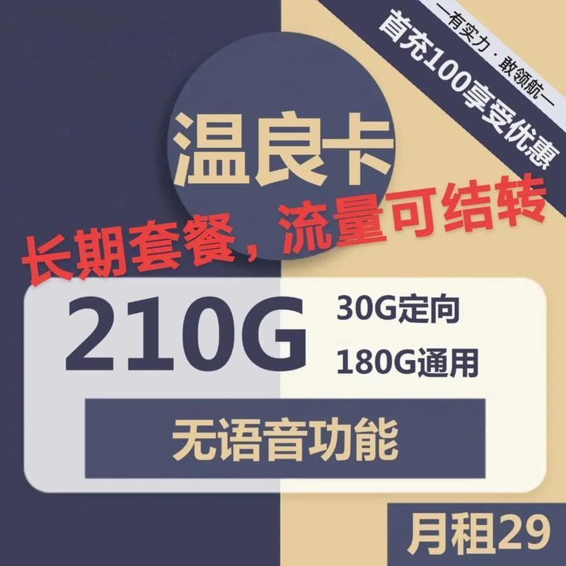 180是移动还是电信？