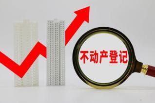 不动产未登记，案外人提出执行异议后的裁判规则探析