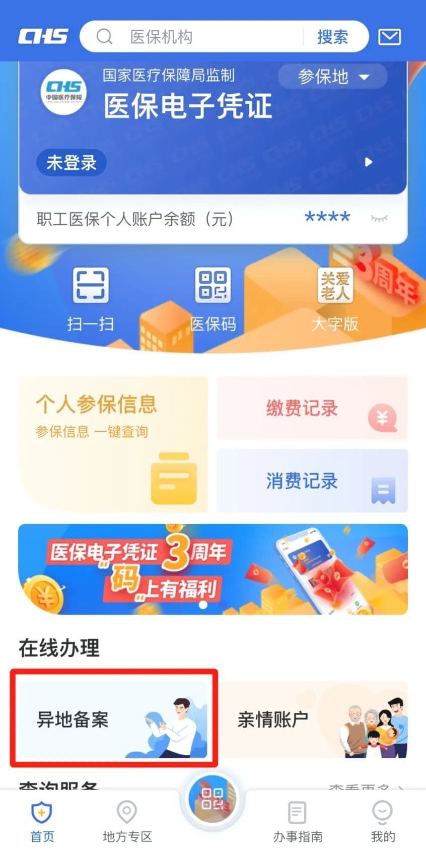 看病想要多报销，一定要注意这两点！