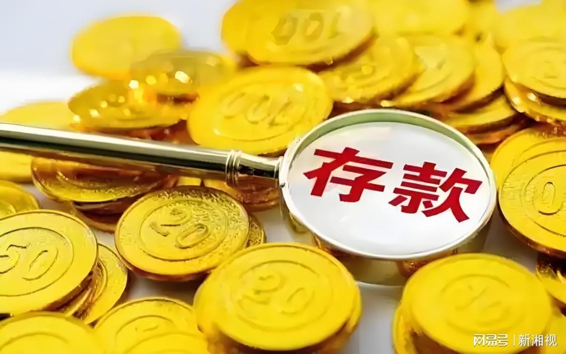 中小银行存款利率逆势上调：差异化政策下的市场反应
