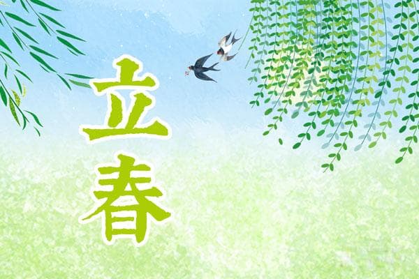 立春节气的含义与民俗