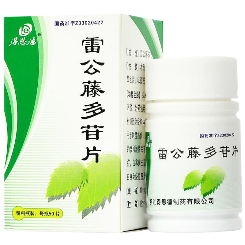 雷公藤多苷长期服用有风险吗