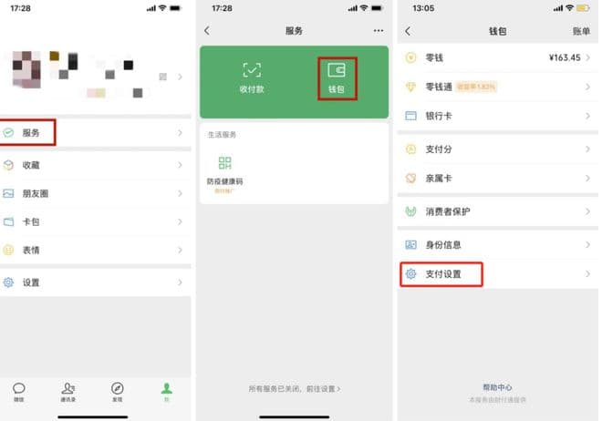 你被“免密支付”了吗？