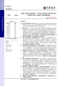 2025年商贸零售行业分析：政策引领与内需回暖