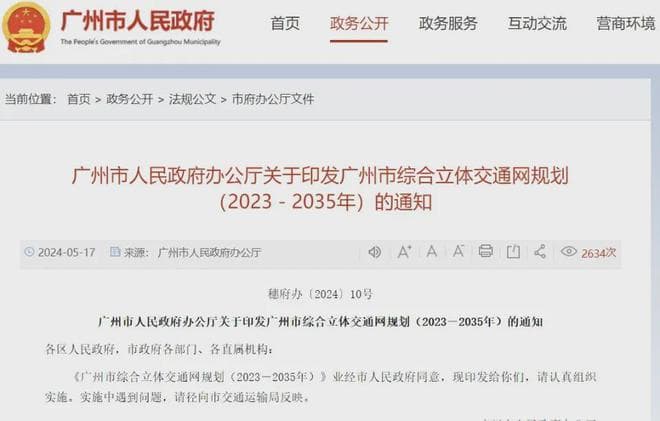 白云山隧道卷土重来，到底是广州龙脉还是交通命脉？