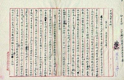 解构鲁迅的国学观：从整理旧学至开创新文化