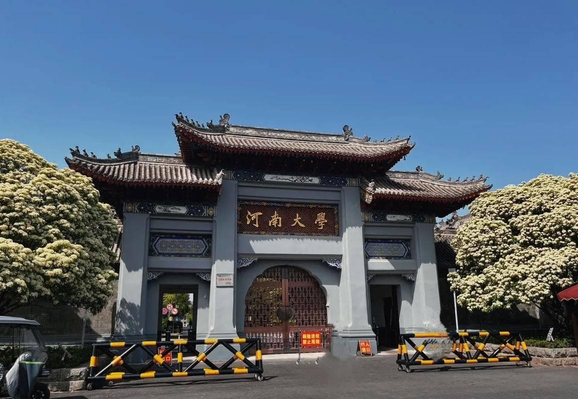 河南省排名靠前的10所好大学