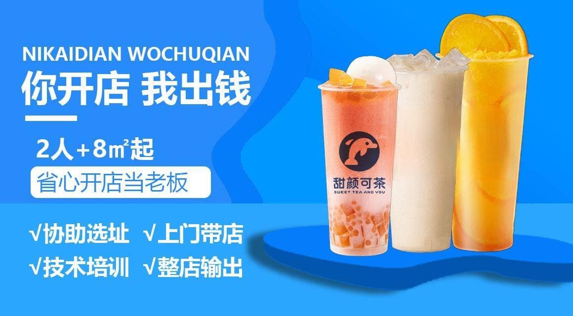 消费者喜爱的奶茶有什么特点