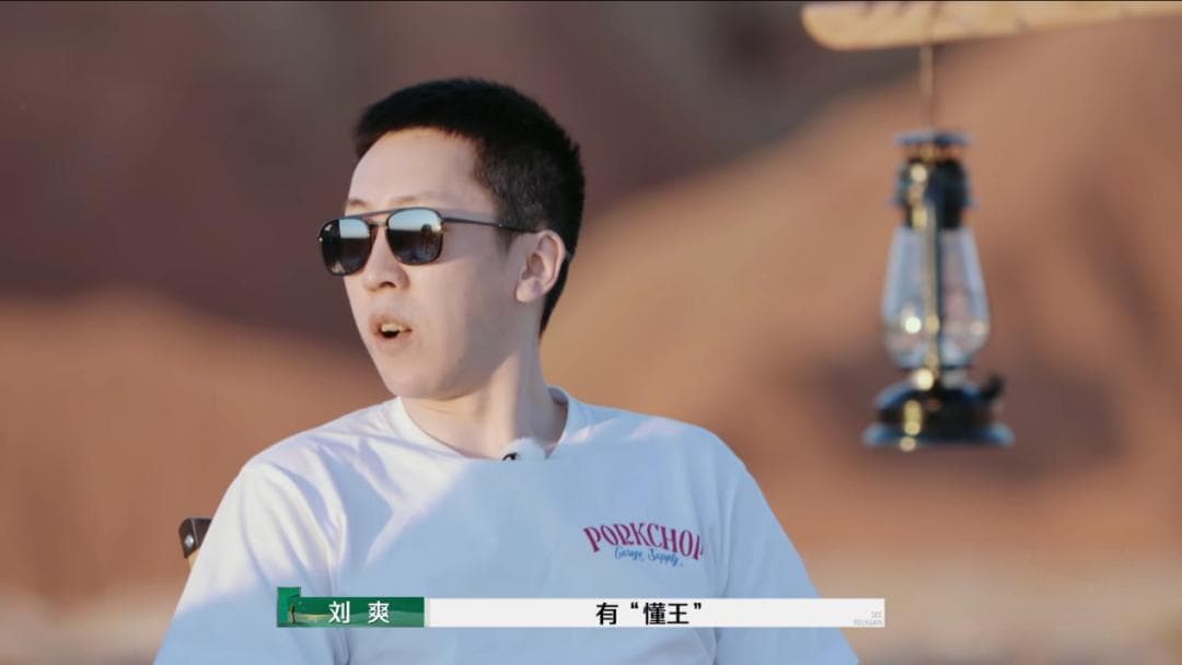 从"留几手"到刘爽：一个互联网初代网红的沉浮录