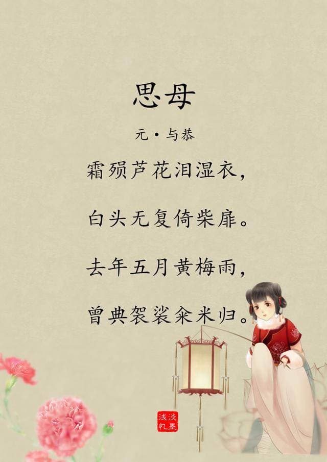 歌颂母爱，古诗中那些细腻如诗的温馨印记