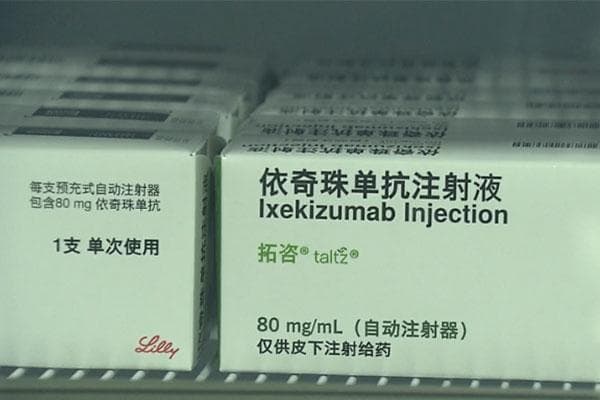 拓咨依奇珠单抗副作用多久缓解？依奇珠单抗停药多久后复发？