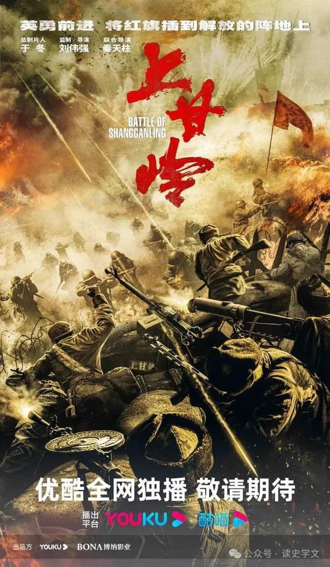 看电视剧《上甘岭》了解背后的历史知识之一朴达峰阻击战