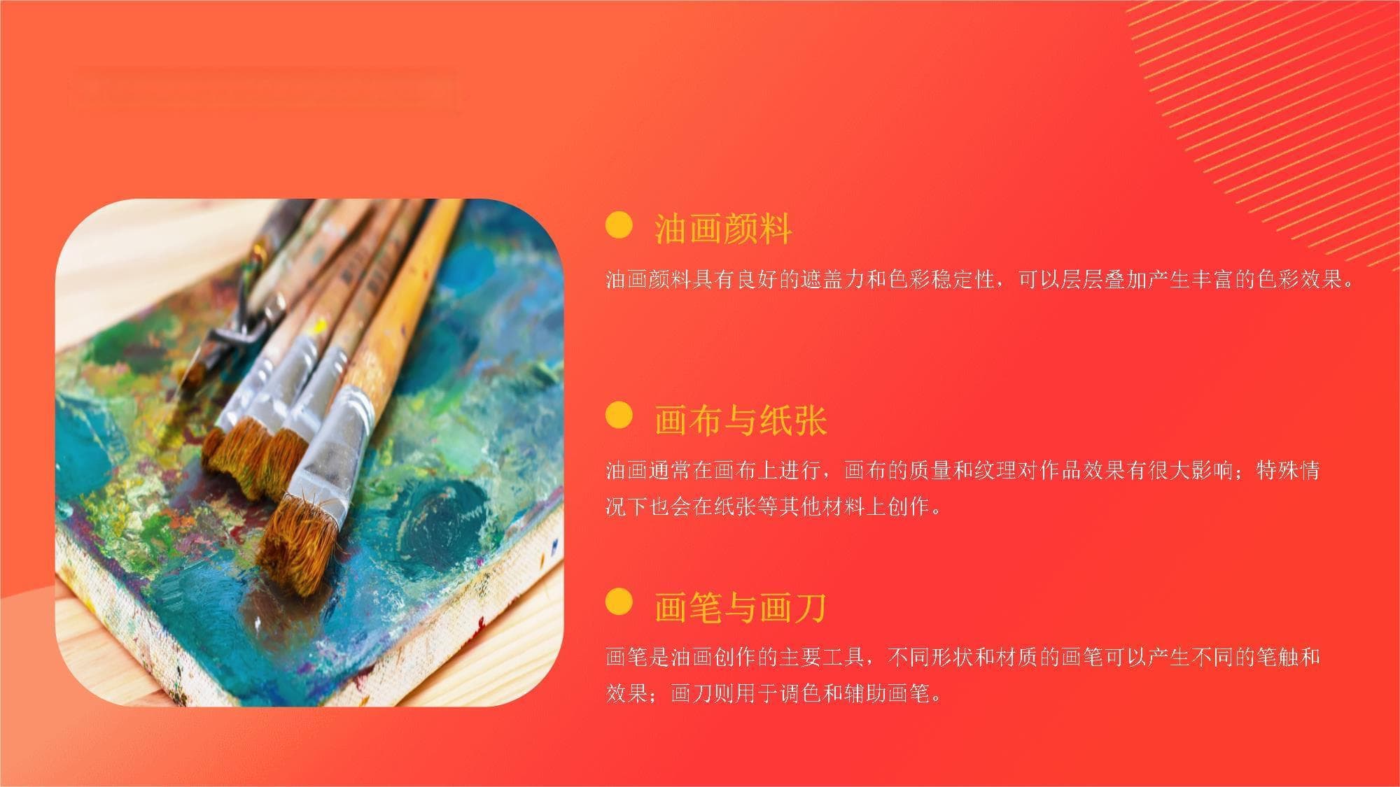 油画绘画技法指导手册