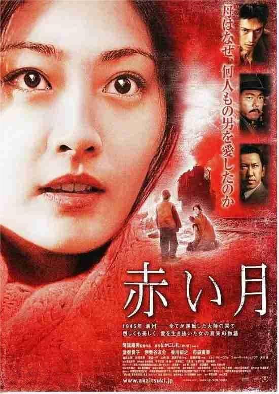 《赤月：日本女性在中国战场，如何面对国家罪行与个人良知？》