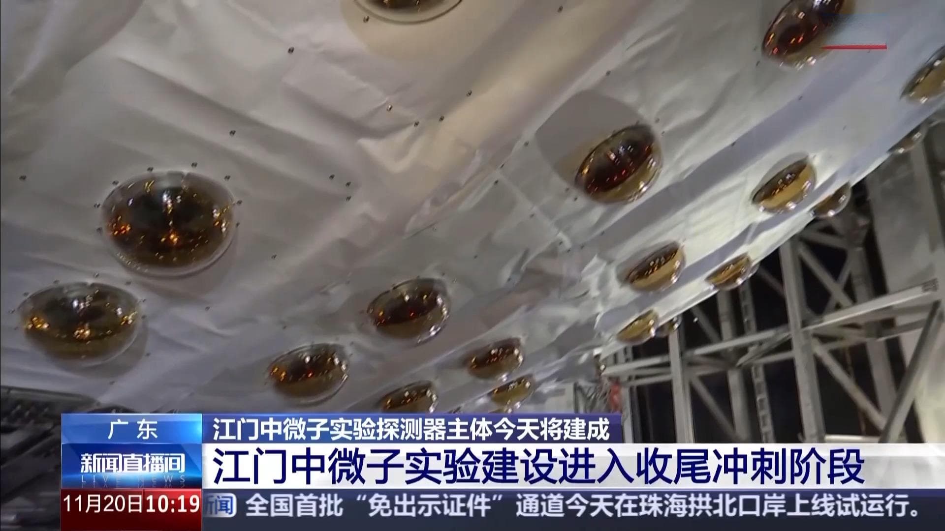 这台深埋地下700米的科学装置，将捕捉宇宙最古老的基本粒子