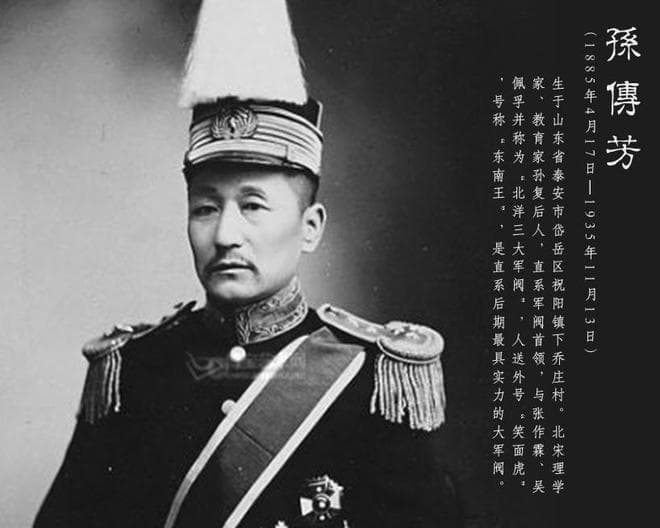 吴佩孚危难之际，孙传芳为何不救？他俩的恩怨又是因何而生的？