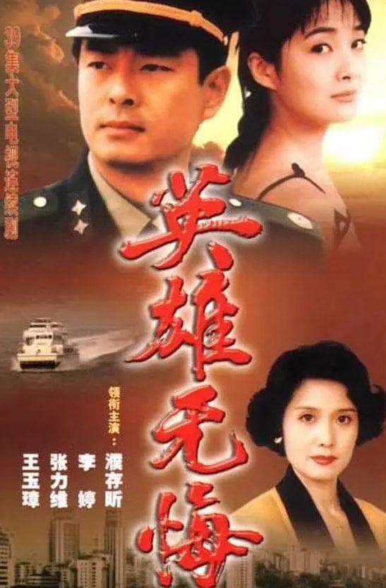 剧荒必备！重温90年代6部国产剧，你不一定都看过