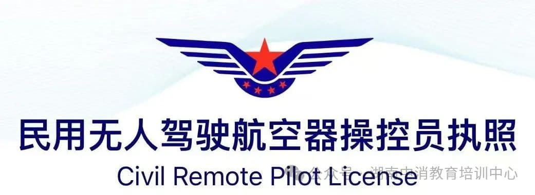 CAAC无人机执照是什么？为什么它这么重要？应该怎么考？