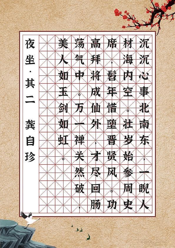 从零开始：硬笔书法入门到精通的完整指南