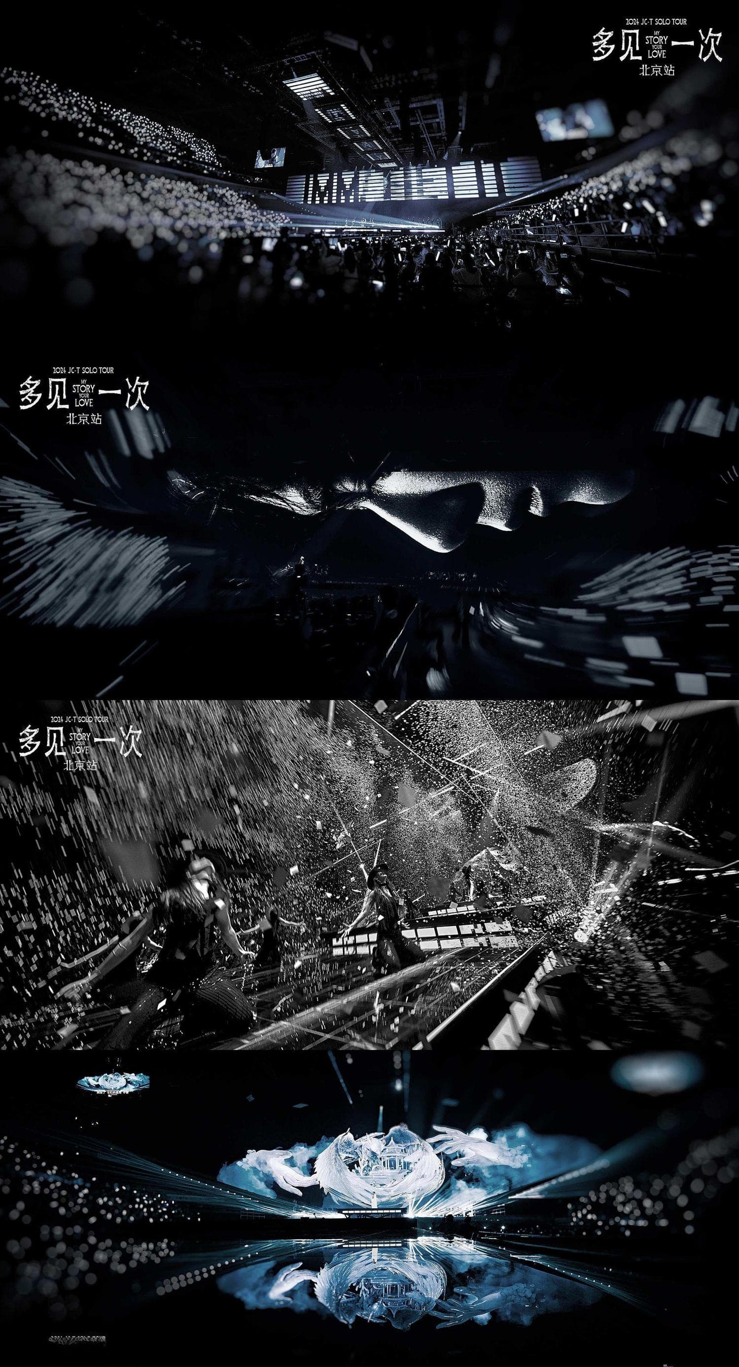 檀健次"多见一次"巡演获赞:用心表演打动人心
