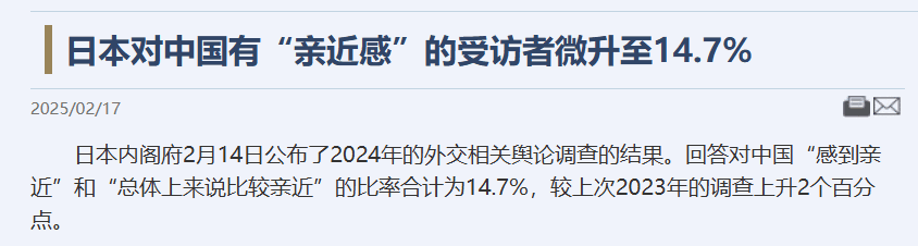 日本人为何反感中国？日媒曾讨论过真实原因：心理不平衡
